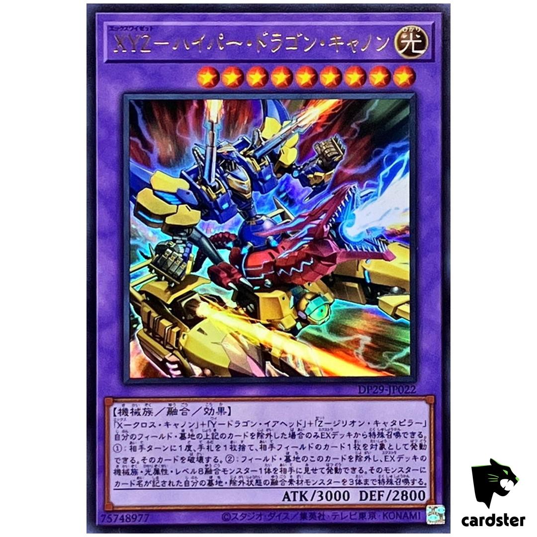 XYZ-Hyper Dragon Cannon DP29-JP022 [UR] Ultra Duelists of Brilliance Yugioh