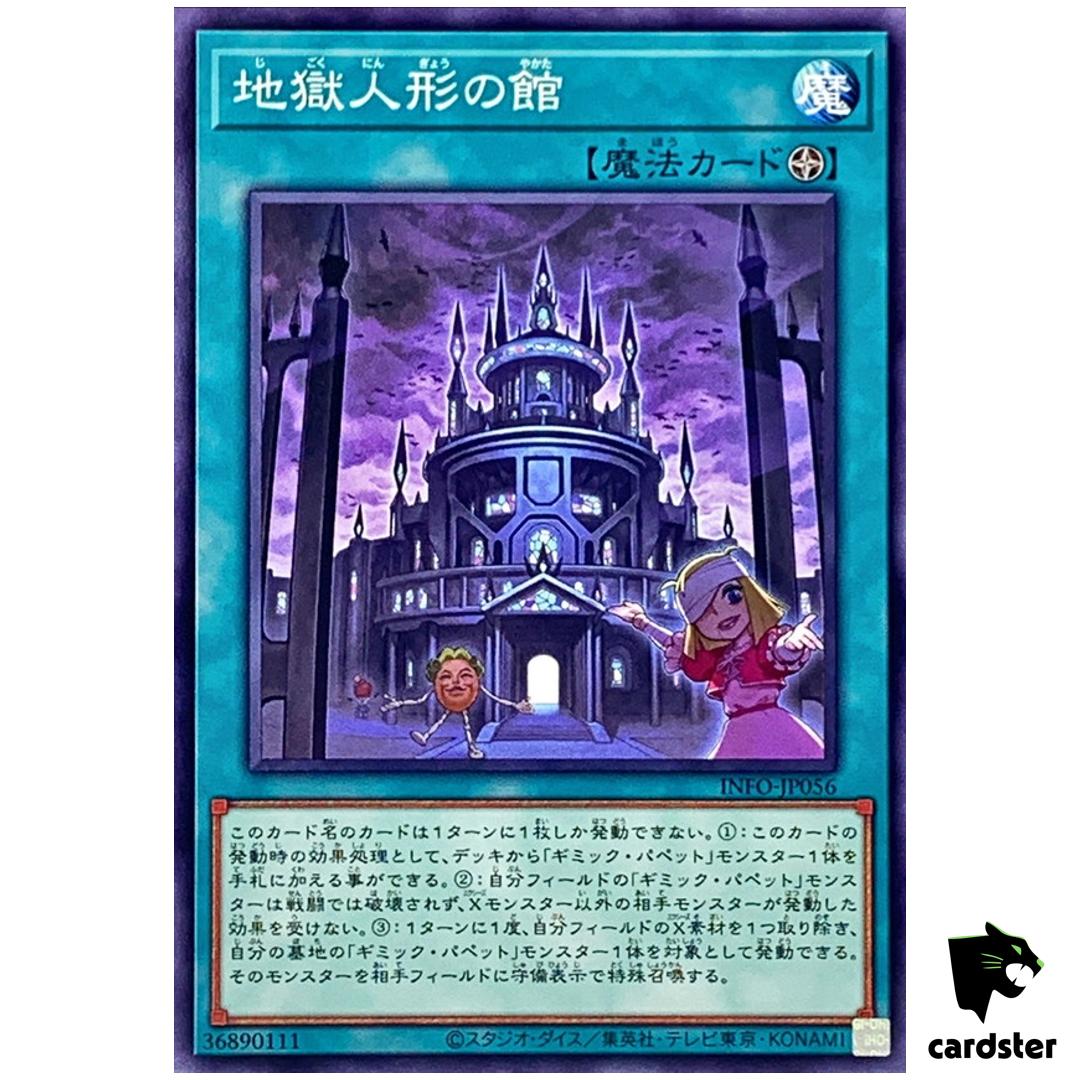 Mansion of Underworld Dolls INFO-JP056 [N] Infinite Forbidden Yugioh