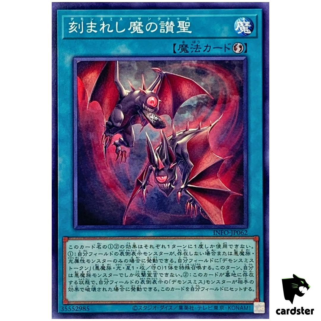Fiendsmith Sanctus INFO-JP062 Normal [N] Infinite Forbidden Yugioh
