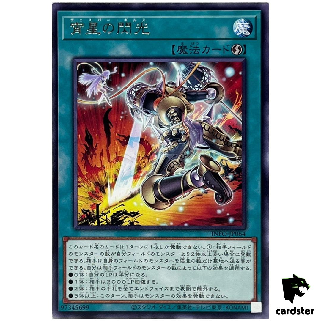 Vesper Girsu INFO-JP064 Rare [R] Infinite Forbidden Yugioh