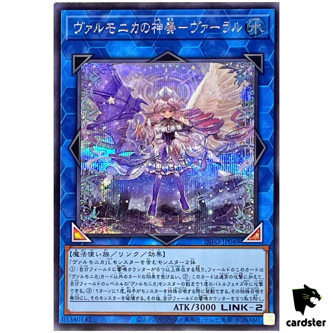 Valar, Vaalmonican Hallow Hymn INFO-JP049 [ScR] Infinite Forbidden Yugioh