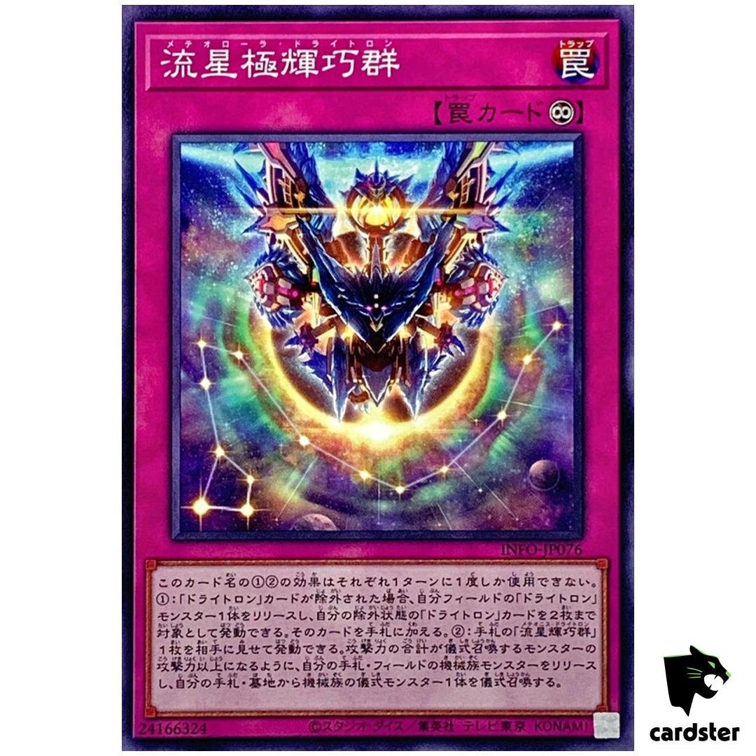 Meteoaurora Drytron INFO-JP076 Normal [N] Infinite Forbidden Yugioh