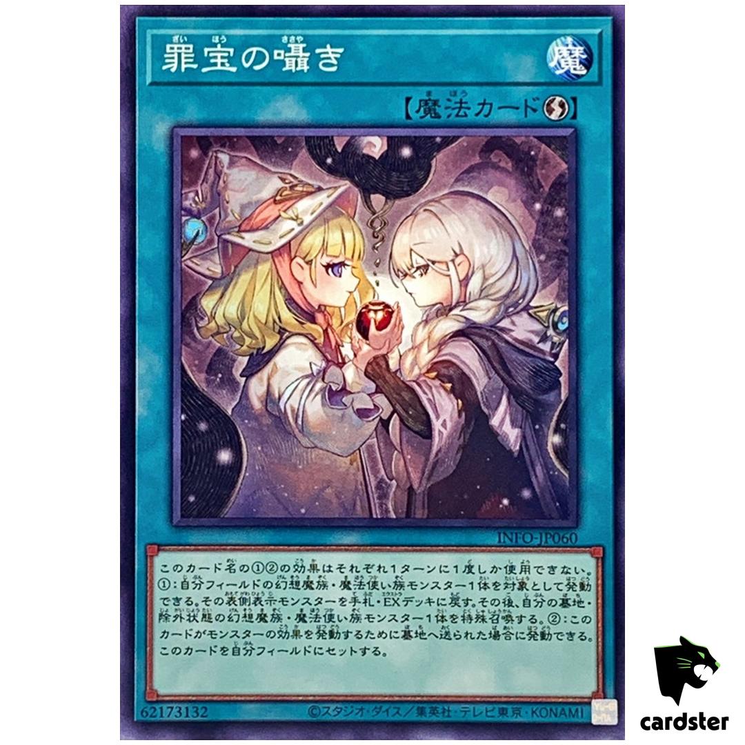 Whispers of Sinful Spoils INFO-JP060 Normal [N] Infinite Forbidden YugiohOh