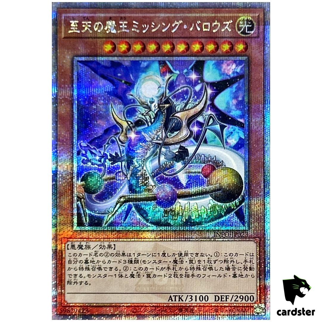 Missing Burroughs Dark Ruler of Highest Heaven INFO-JP023 [QSrR] Infin YugiohOh