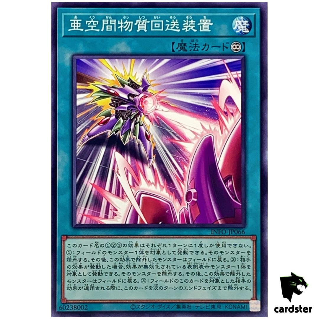 Interdimensional Matter Translocator INFO-JP066 [N] Infinite Forbidden YugiohOh