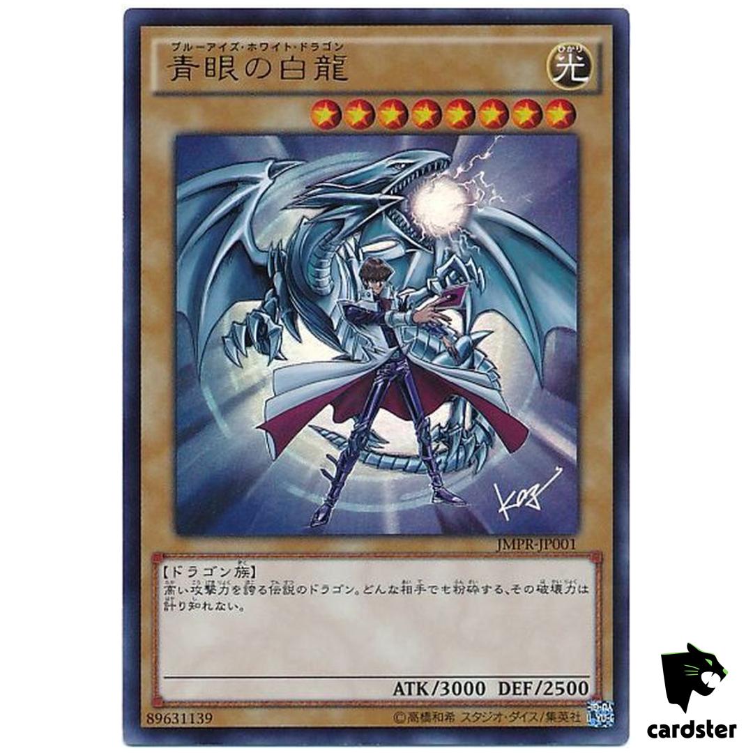Blue-Eyes White Dragon JMPR-JP001 [KCUR] KC Ultra Rare Yugioh Japanese