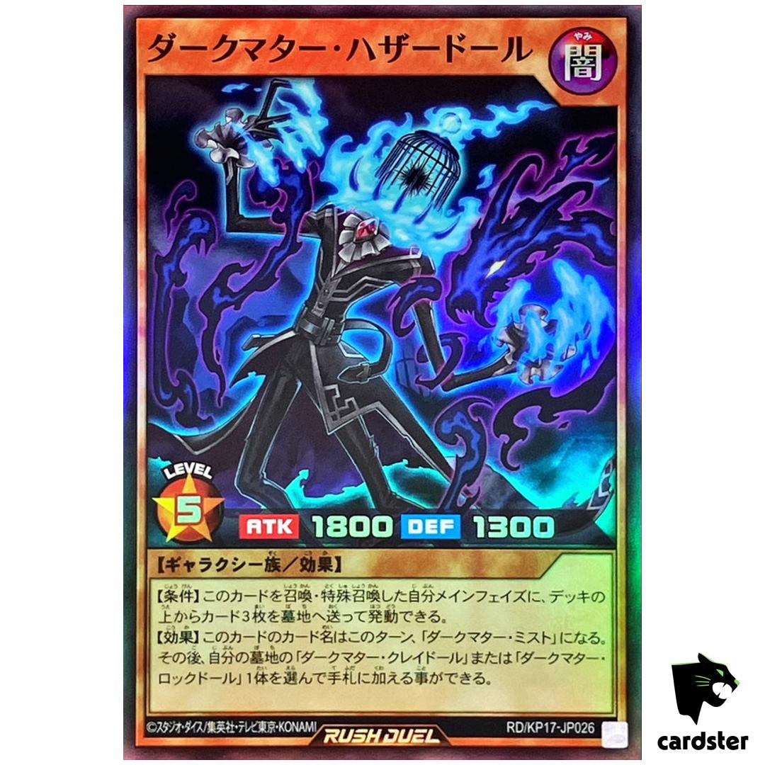Dark Matter Hazardoll RD/KP17-JP026 Super Rare [SR] Yugioh Rush Duel