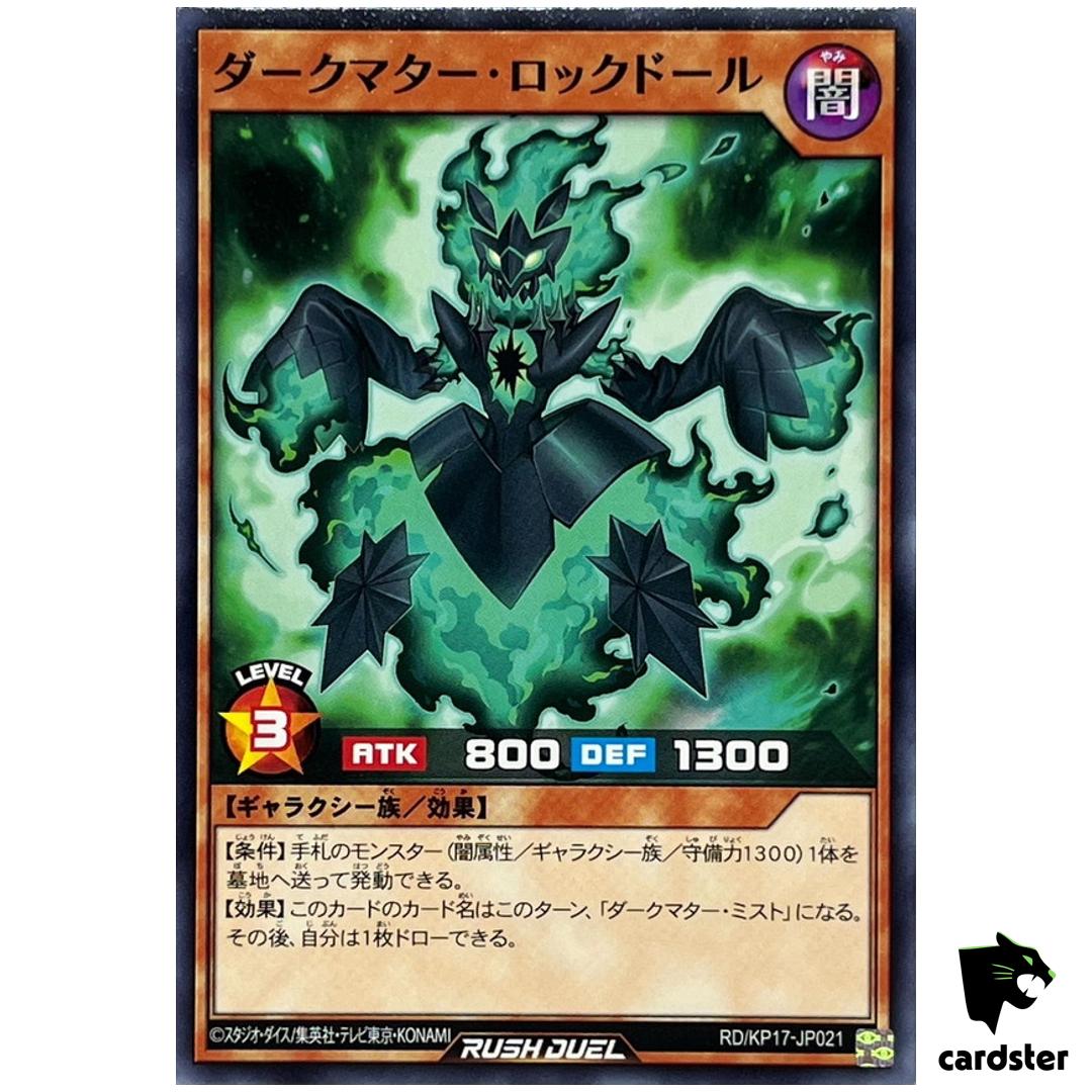 Dark Matter Lockdoll RD/KP17-JP021 Normal [N] Yugioh Rush Duel Japan