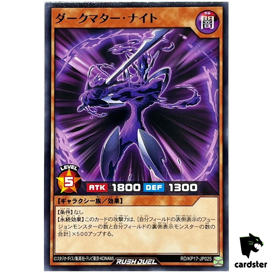 Dark Matter Knight RD/KP17-JP025 Normal [N] Yugioh Rush Duel