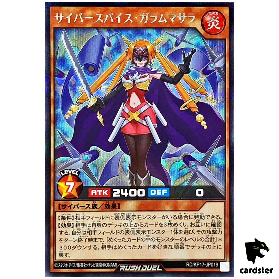 Cybersepice Garam Masala RD/KP17-JP019 Secret [ScR] Yugioh Rush Duel Japan