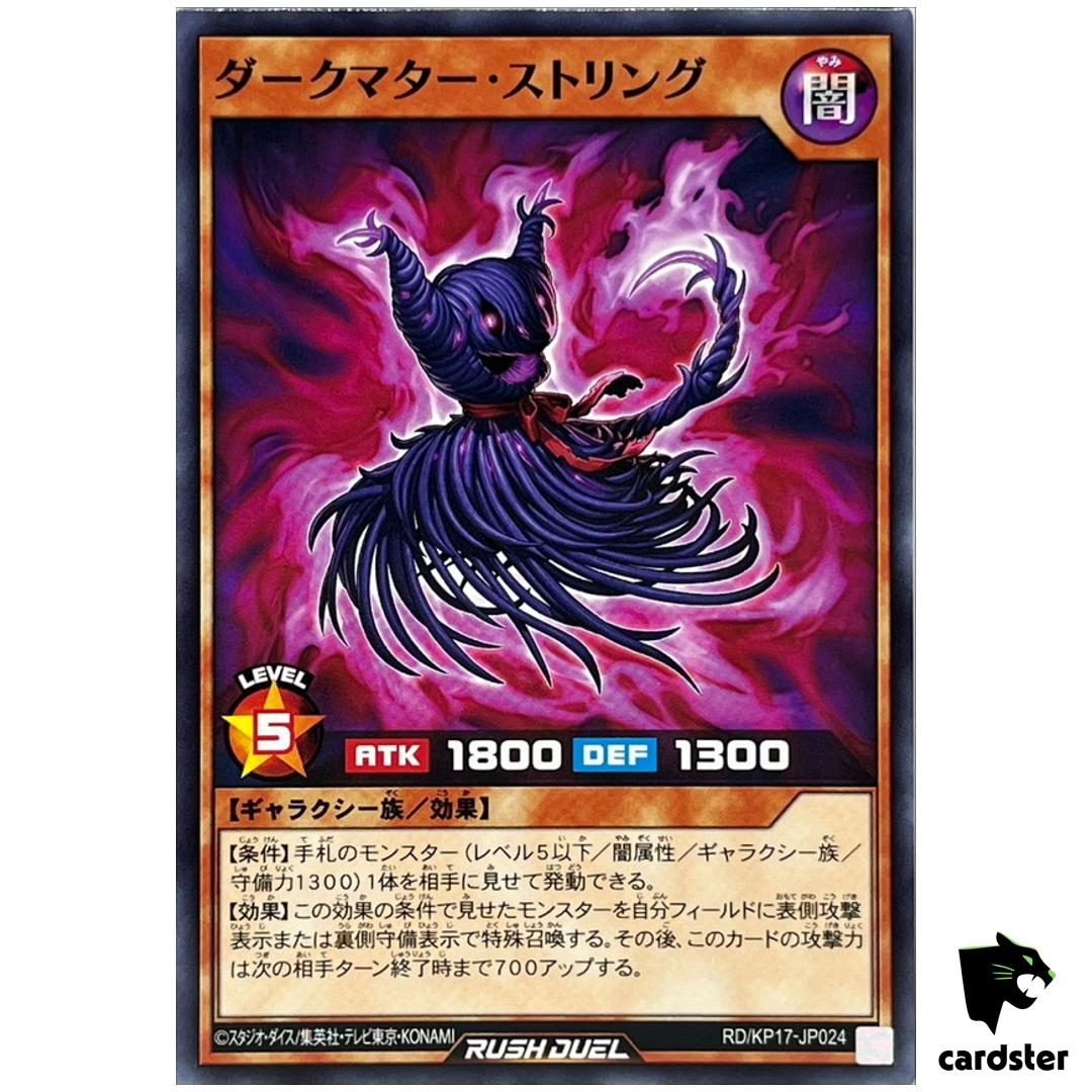 Dark Matter String RD/KP17-JP024 Normal [N] Yugioh Rush Duel Japan