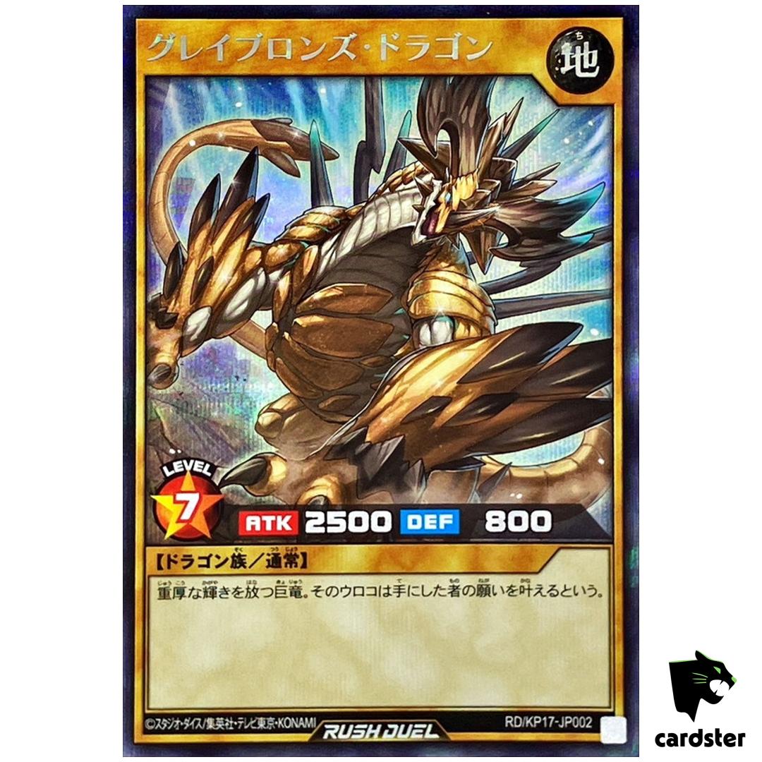 Gravebronze Dragon RD/KP17-JP002 Secret [ScR] Yugioh Rush Duel