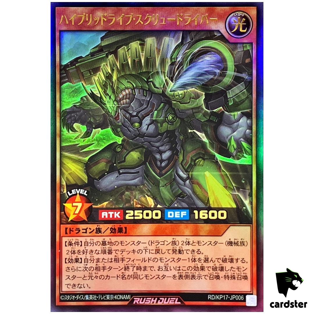 Hybridrive Screwdriver RD/KP17-JP006 Ultra [UR] Yugioh Rush Duel Japan
