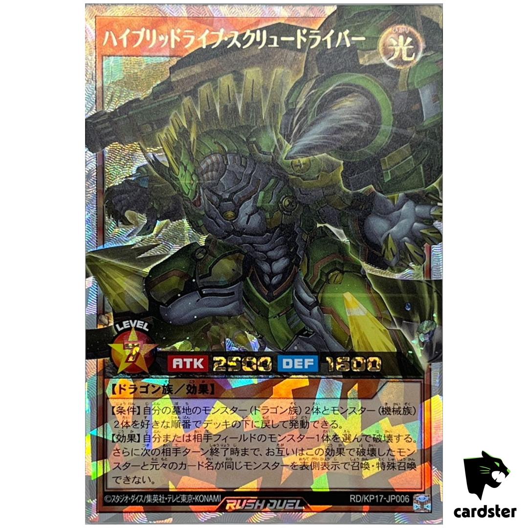 Hybridrive Screwdriver RD/KP17-JP006 Over Rush [ORR] Yugioh Rush Duel