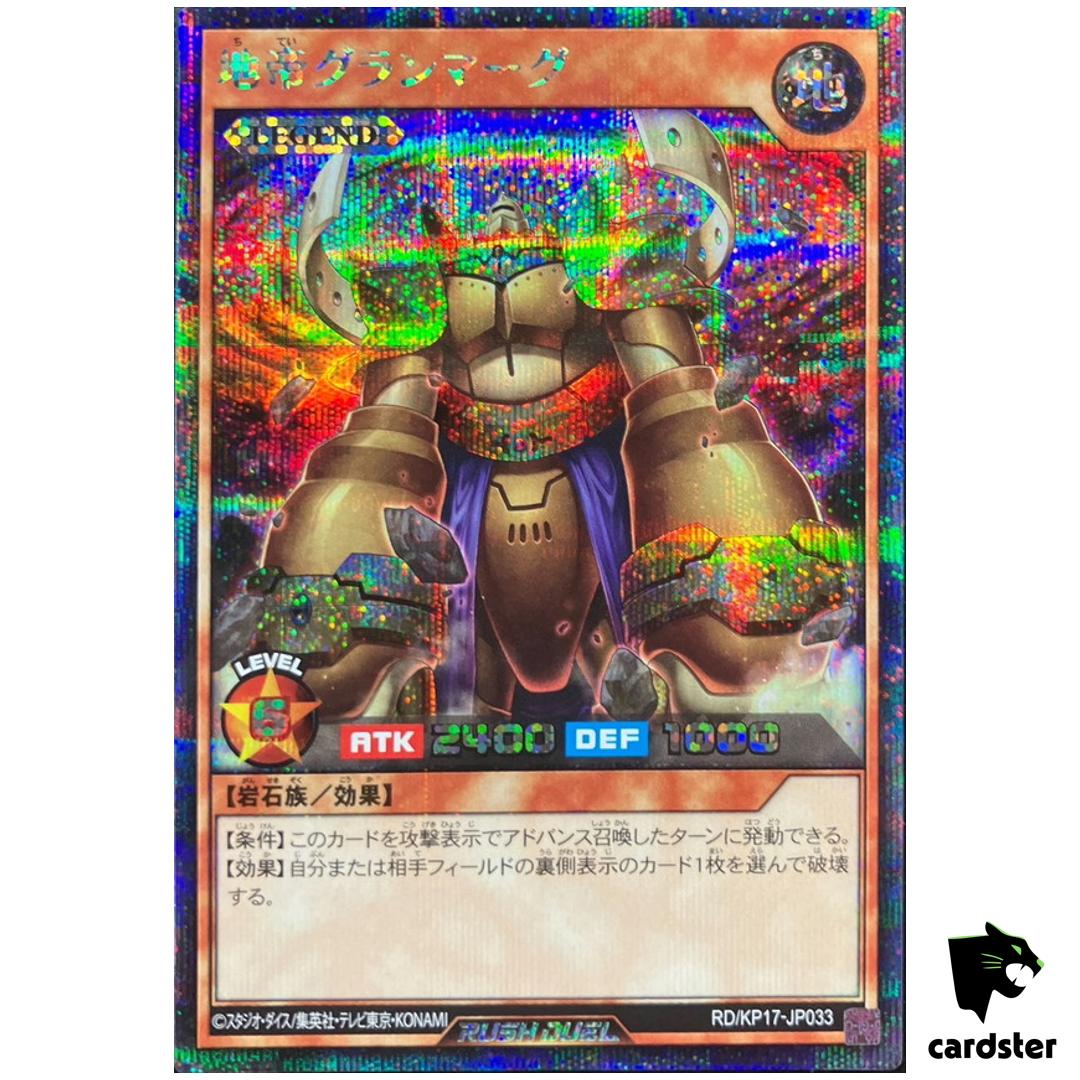 Granmarg Rock Monarch RD/KP17-JP033 Secret [ScR] Yugioh Rush Duel