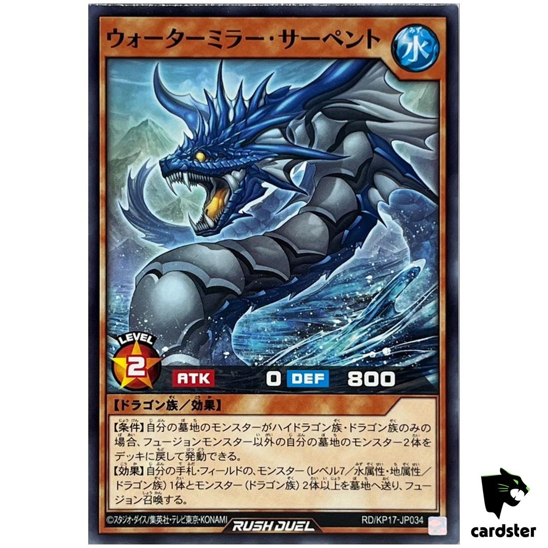 Watermirror Serpent RD/KP17-JP034 Normal [N] Yugioh Rush Duel Japan