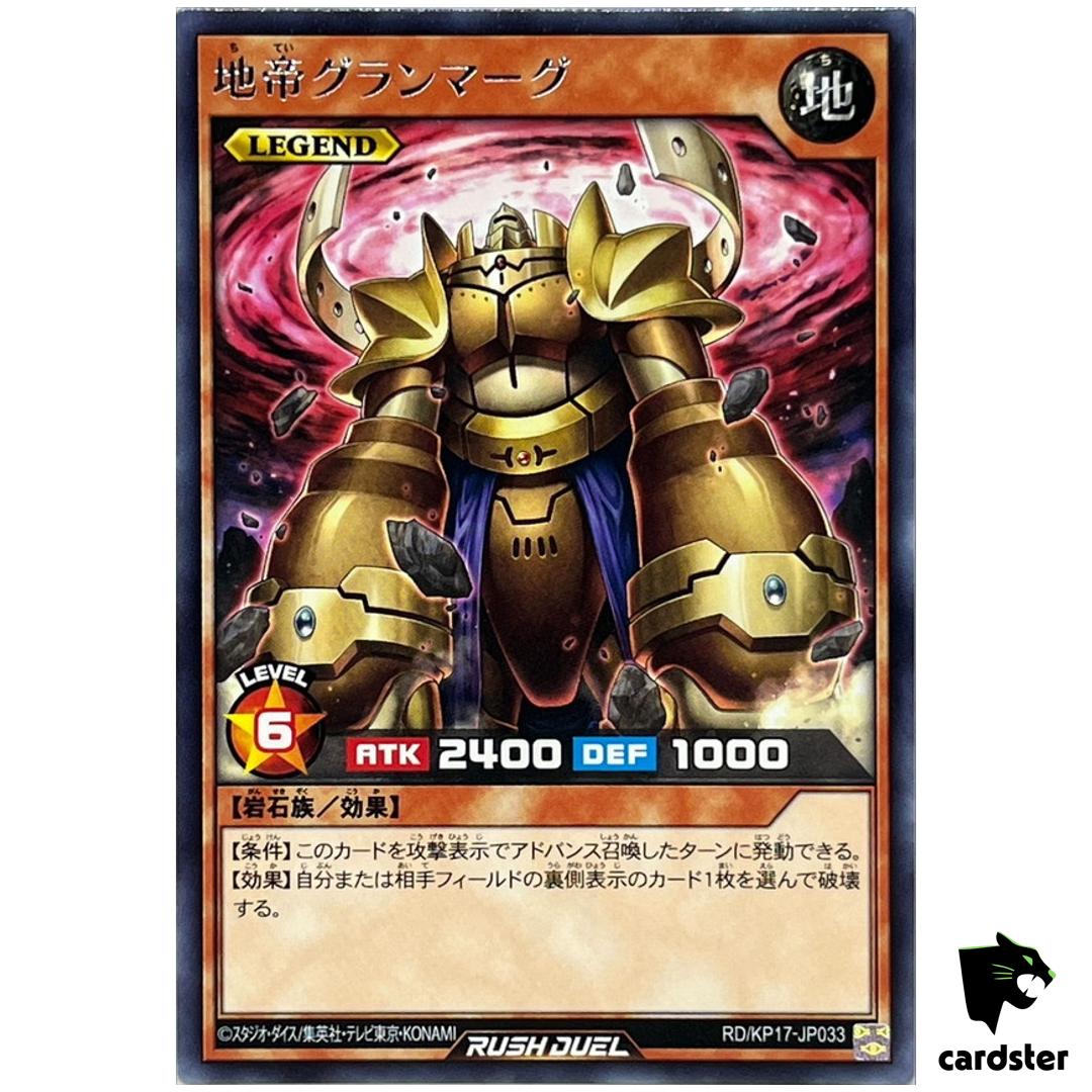Granmarg Rock Monarch RD/KP17-JP033 Rare [R] Yugioh Rush Duel Japan