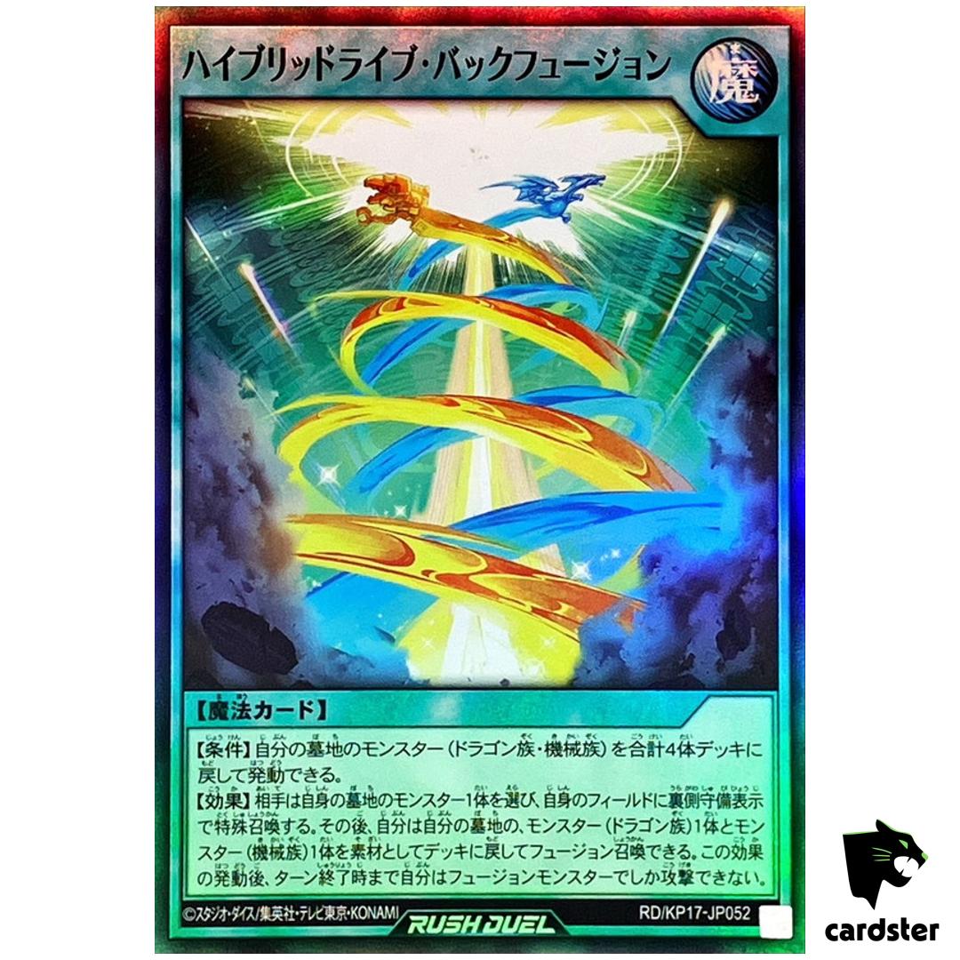 Hybridrive Back Fusion RD/KP17-JP052 Super Rare [SR] Yugioh Rush Duel Japan