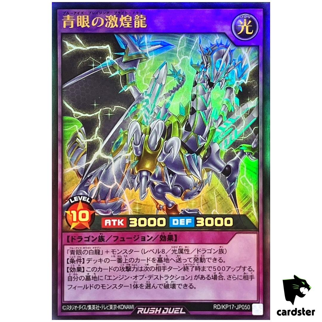 Blue-Eyes Blazing Bright Dragon RD/KP17-JP050 Ultra [UR] Yugioh Rush Duel