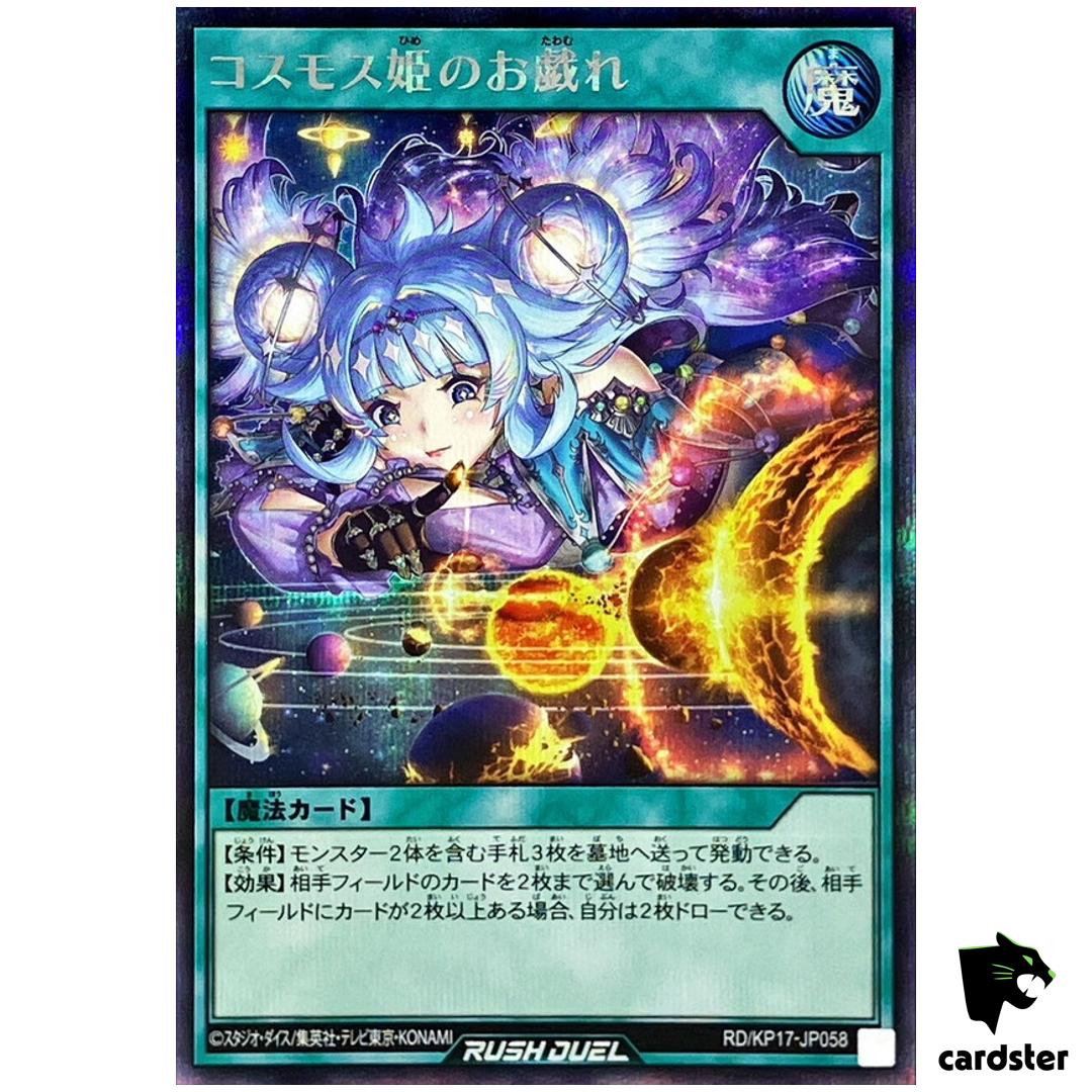 Jest of Cosmos Princess RD/KP17-JP058 Secret [ScR] Yugioh Rush Duel