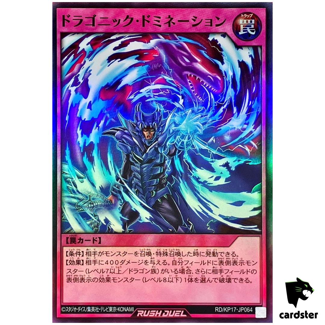 Dragonic Domination RD/KP17-JP064 Super Rare [SR] Yugioh Rush Duel Japan