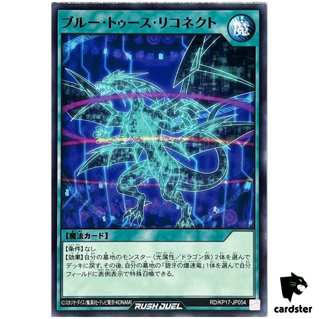 Blue Tooth Reconnect RD/KP17-JP054 Normal [N] Yugioh Rush Duel Japan