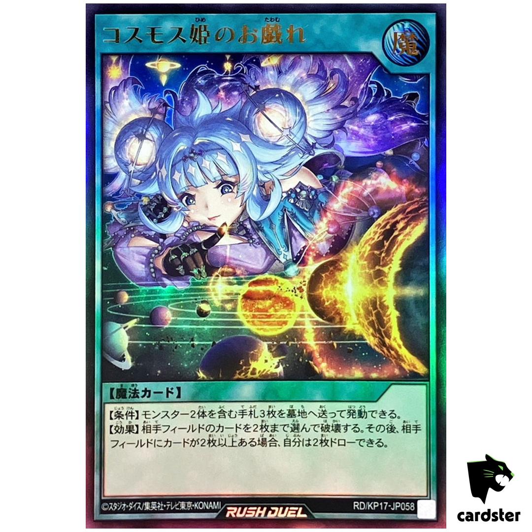Jest of Cosmos Princess RD/KP17-JP058 Ultra [UR] Yugioh Rush Duel Japan