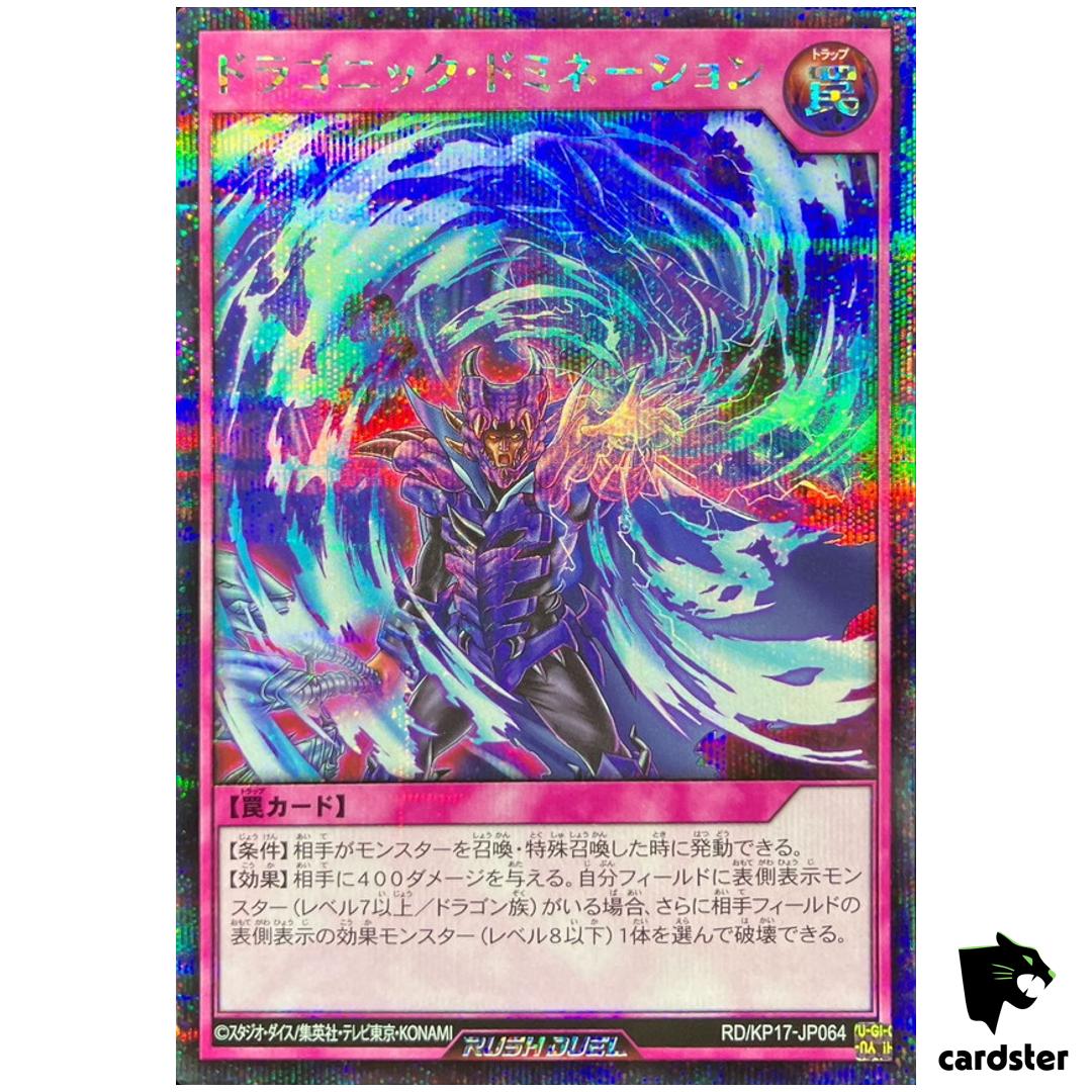 Dragonic Domination RD/KP17-JP064 Secret [PAR ScR] Yugioh Rush Duel Japan