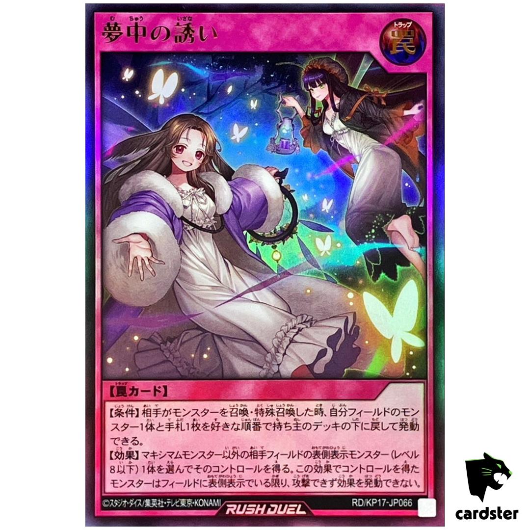 Invitation to a Delirious Dream RD/KP17-JP066 Ultra [UR] Yugioh Rush Duel