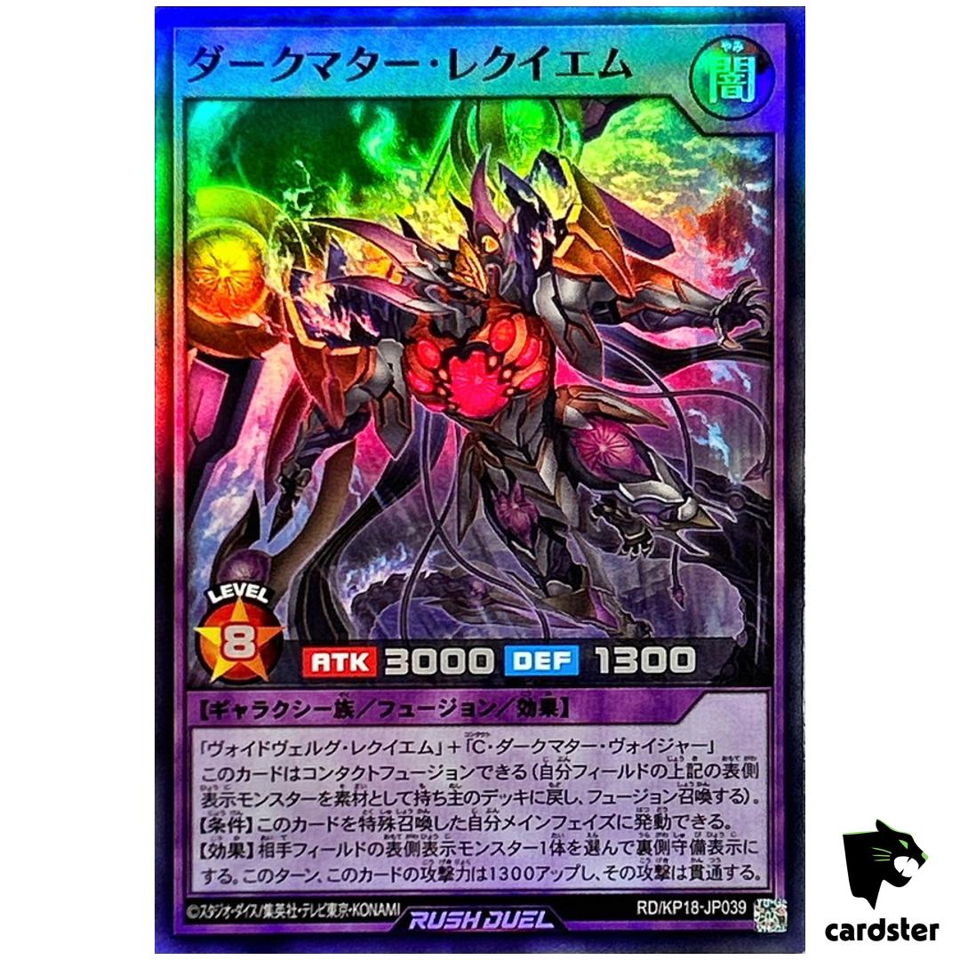 Dark Matter Requiem RD/KP18-JP039 [SR] Super Rare Dark Matter Yugioh