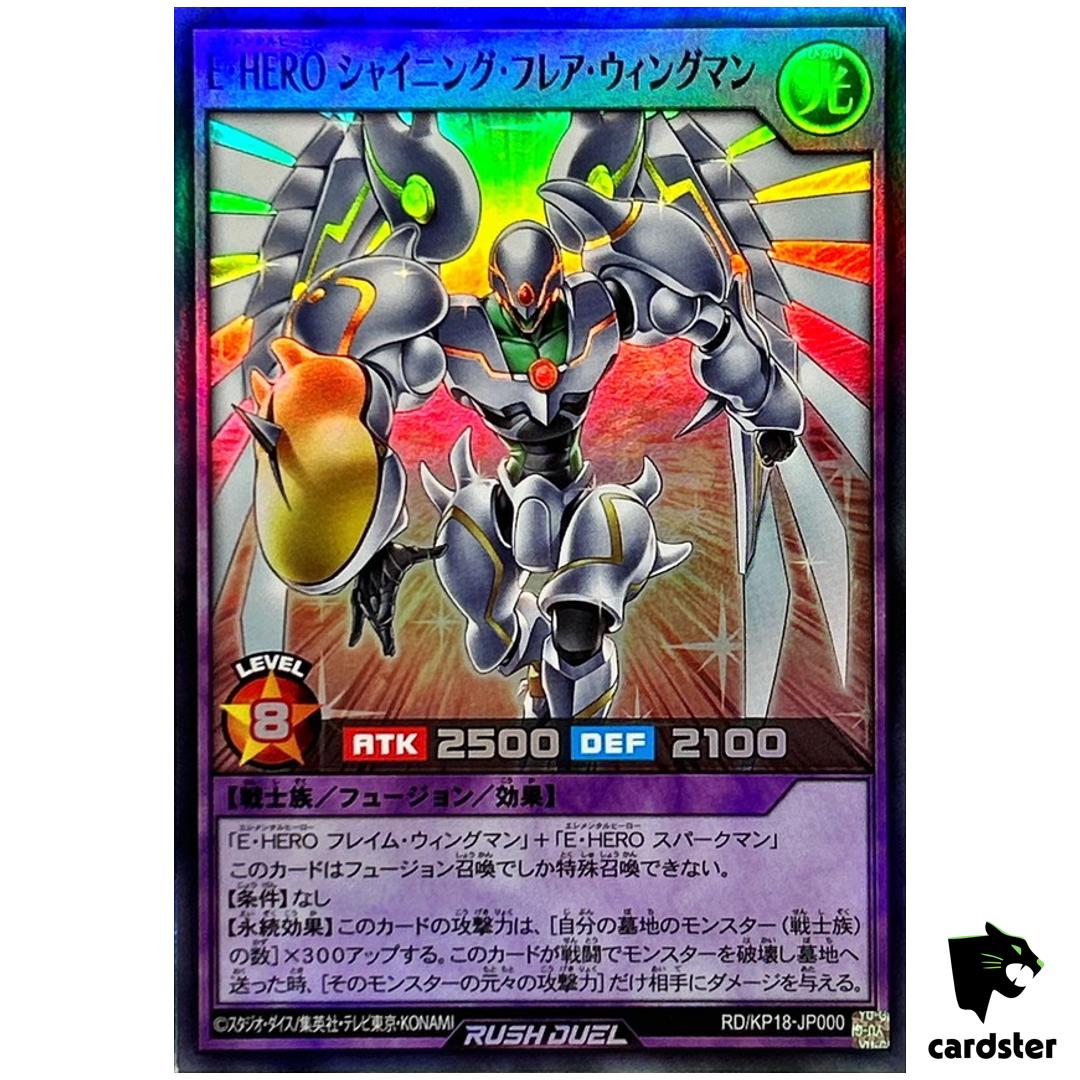 Elemental HERO Shining Flare Wingman RD/KP18-JP000 [SR] Super Rare Yugioh