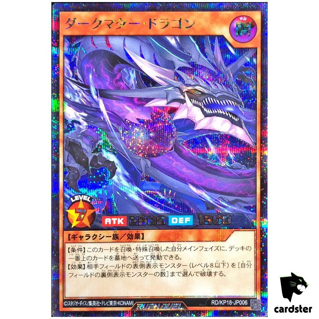 Dark Matter Dragon RD/KP18-JP006 [ScR] Secret Dark Matter of Phantoms Yugioh