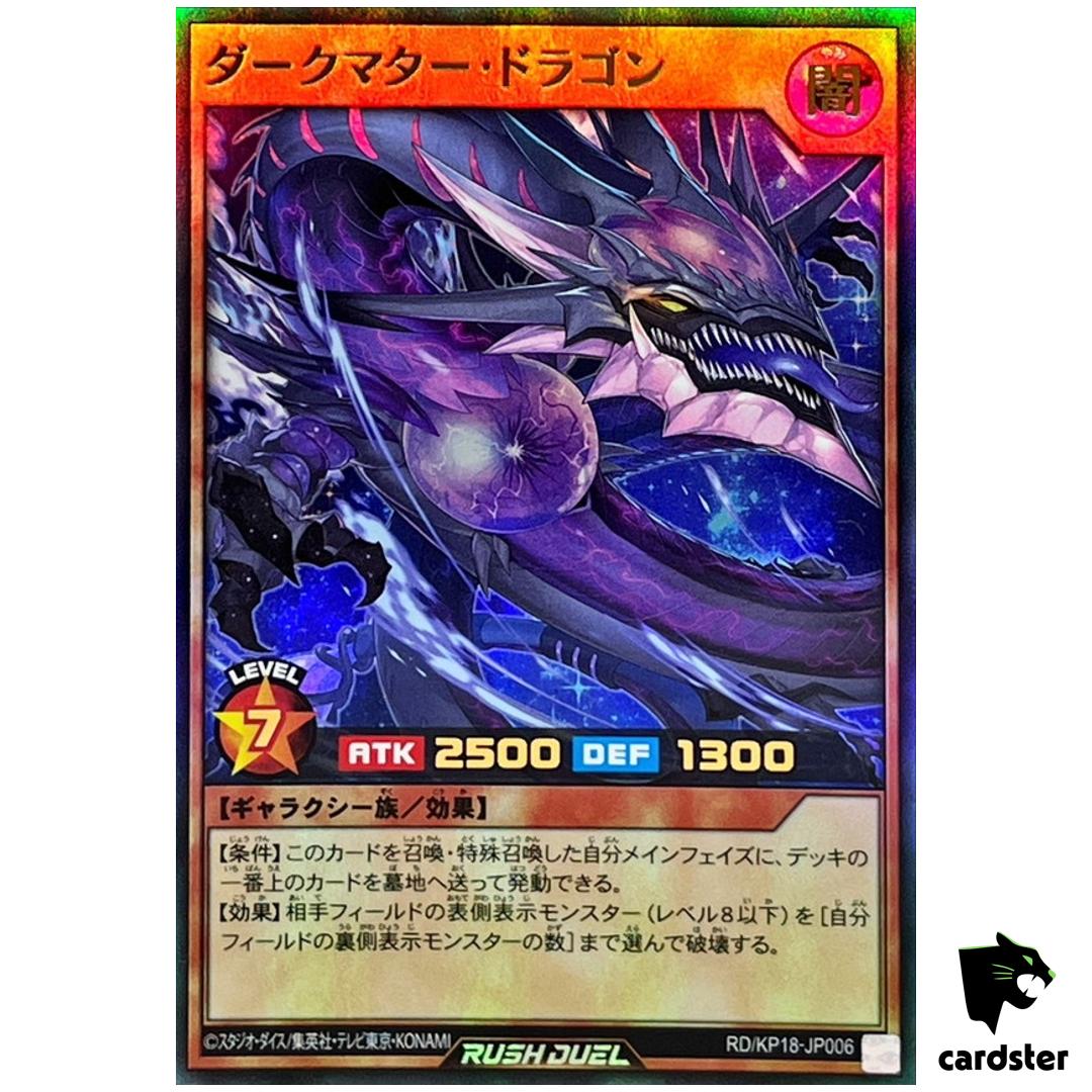 Dark Matter Dragon RD/KP18-JP006 [UR] Ultra Dark Matter of Phantoms Yugioh