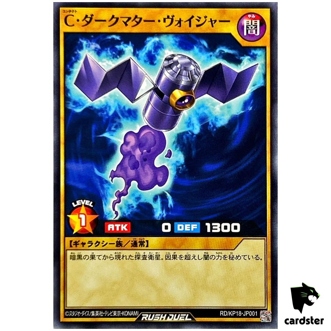 Contact Dark Matter Voyager RD/KP18-JP001 [N] Normal Dark Matter Yugioh