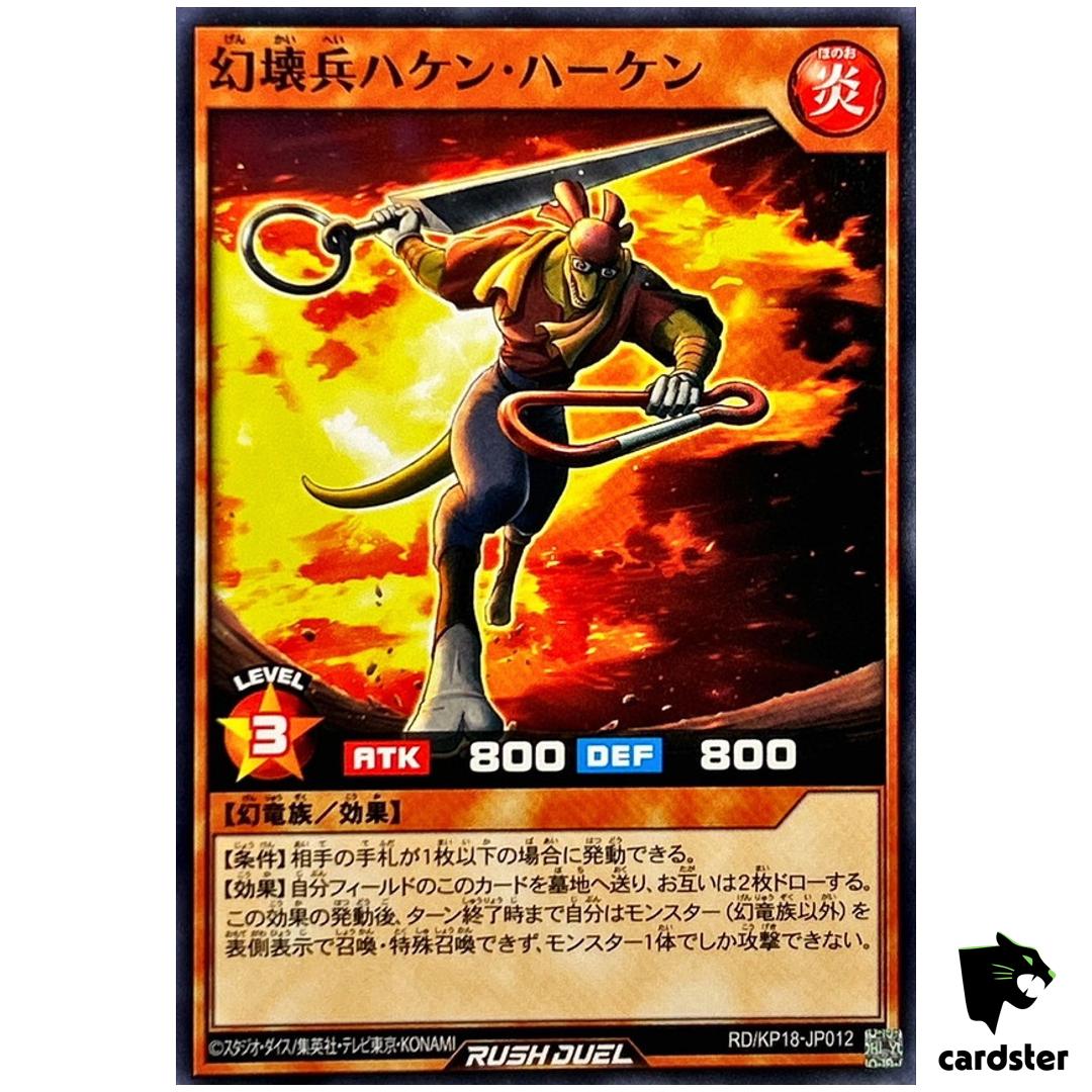 Demolition Soldier Haken Haken RD/KP18-JP012 [N] Normal Dark Matter Yugioh