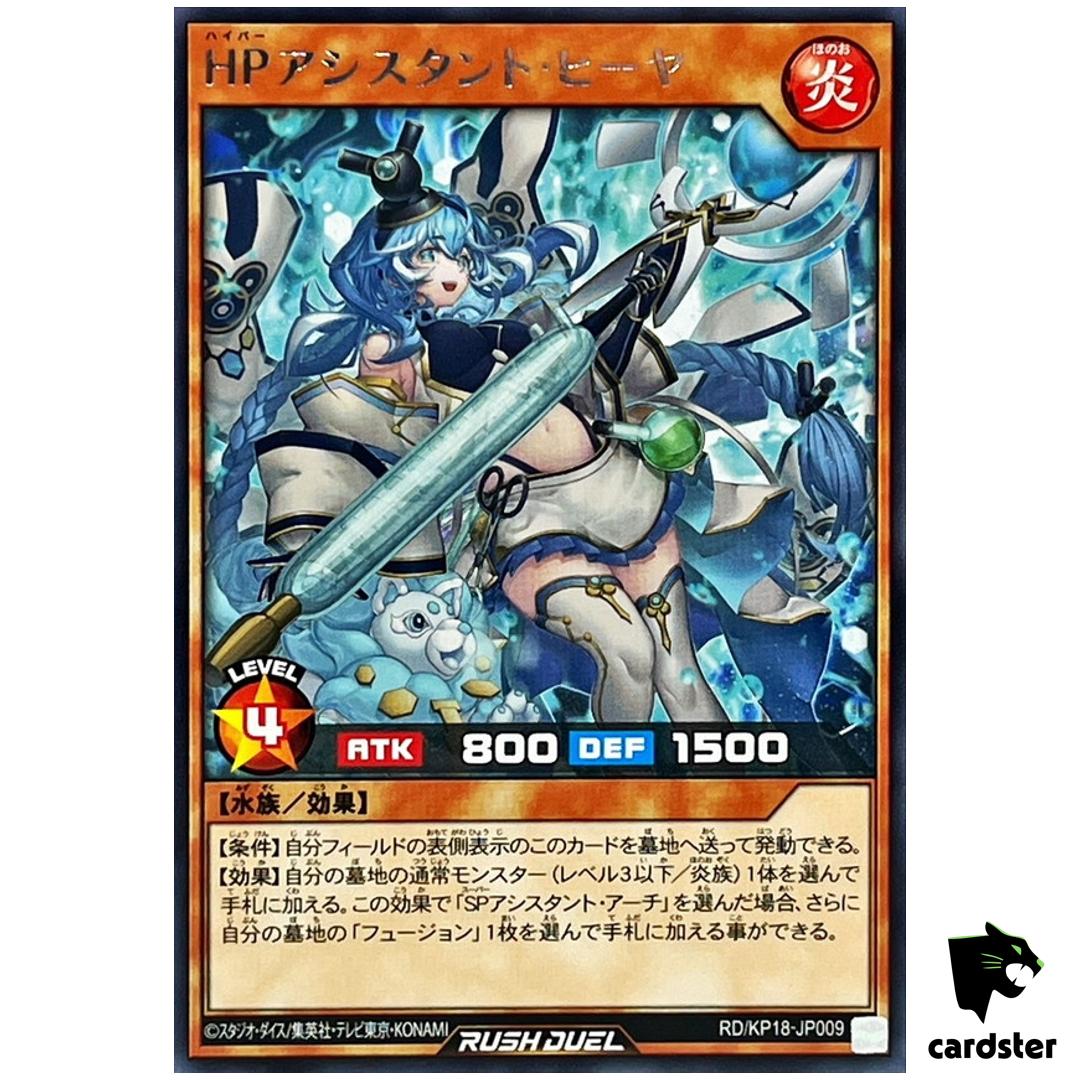 Hyper Assistant Hiya RD/KP18-JP009 [R] Rare Dark Matter of Phantoms Yugioh