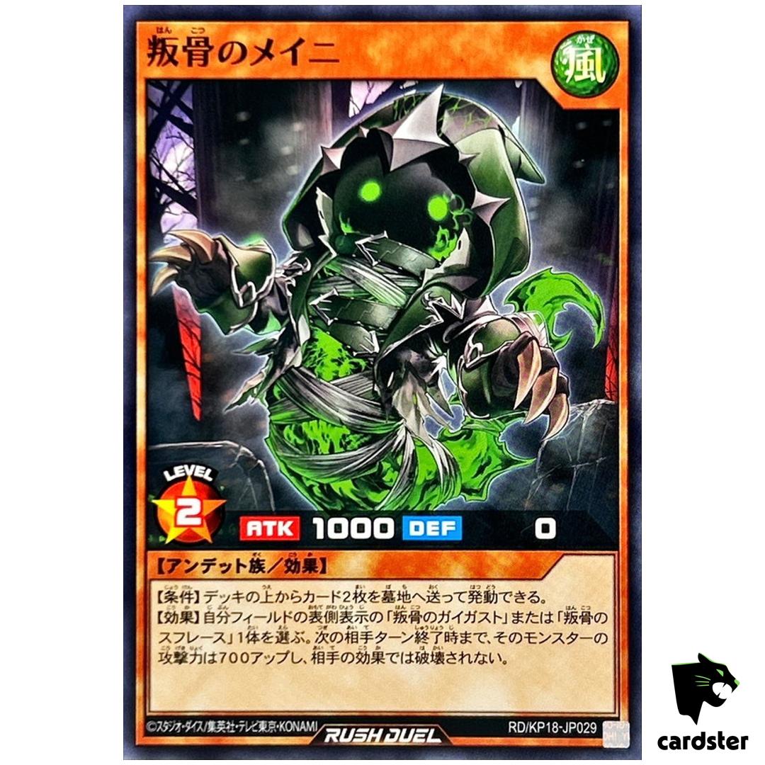 Meini Defiant Soul RD/KP18-JP029 [N] Normal Dark Matter Yugioh