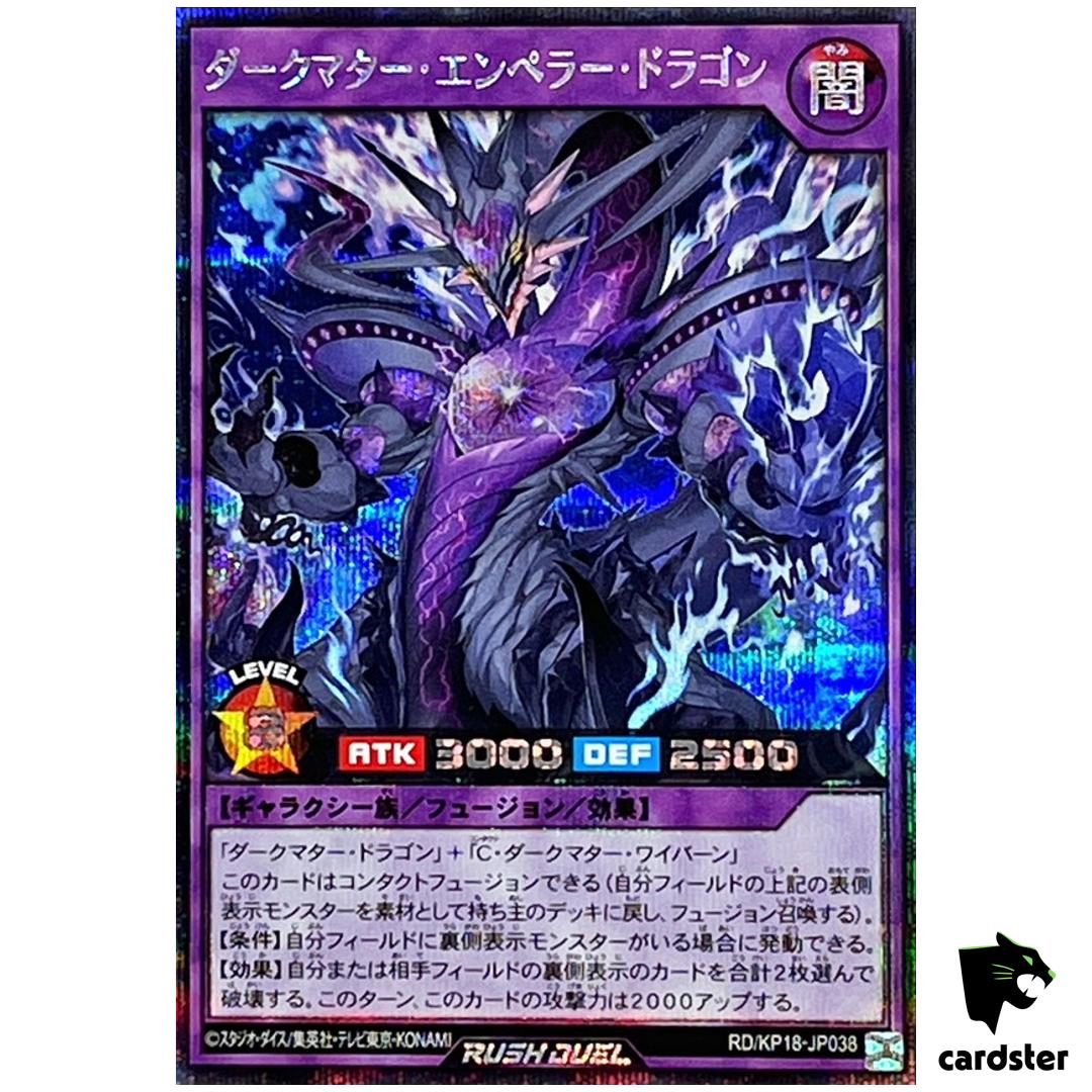 Dark Matter Emperor Dragon RD/KP18-JP038 [ScR] Secret Dark Matter Yugioh