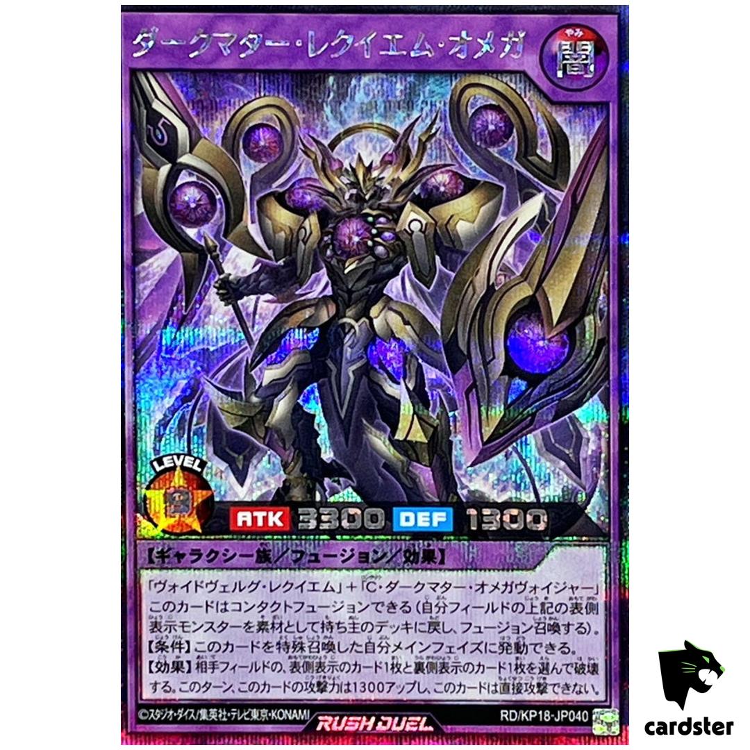 Dark Matter Requiem Omega RD/KP18-JP040 [ScR] Secret Dark Matter Yugioh