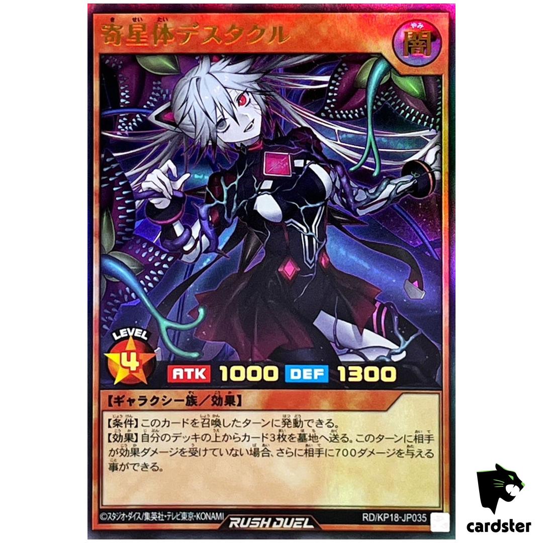 Deathtacle Strange Star Parasite RD/KP18-JP035 [UR] Ultra Dark Yugioh