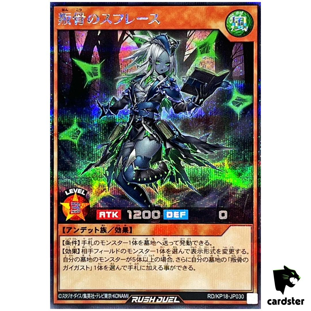 Schlecht Defiant Soul RD/KP18-JP030 [ScR] Secret [Silver Hair] Yugioh