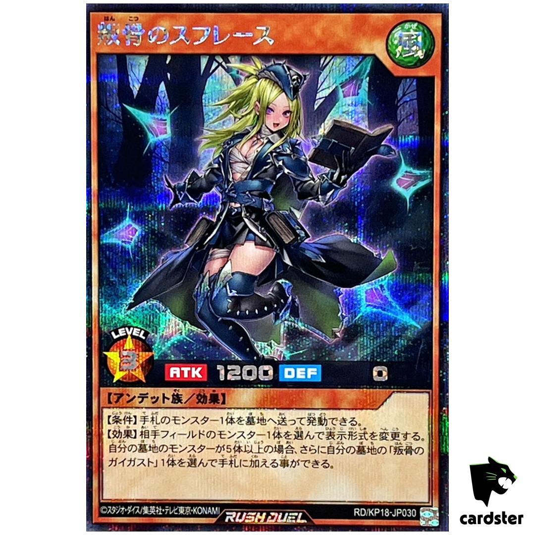 Schlecht Defiant Soul RD/KP18-JP030 [ScR] Secret [Blonde Hair] Yugioh