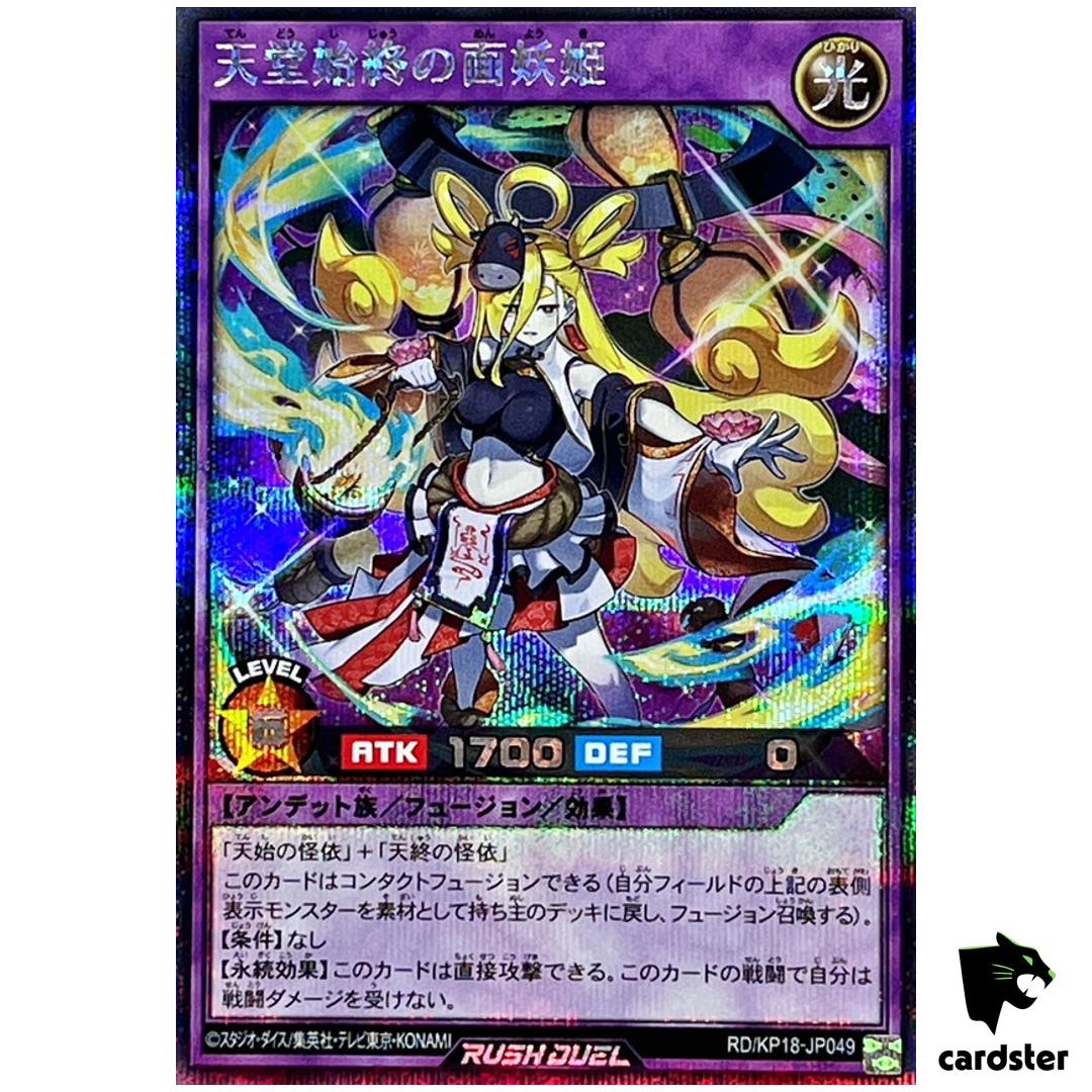 Spectress of Heavens Eternity RD/KP18-JP049 [ScR] Secret [White Flame] YugiohOh