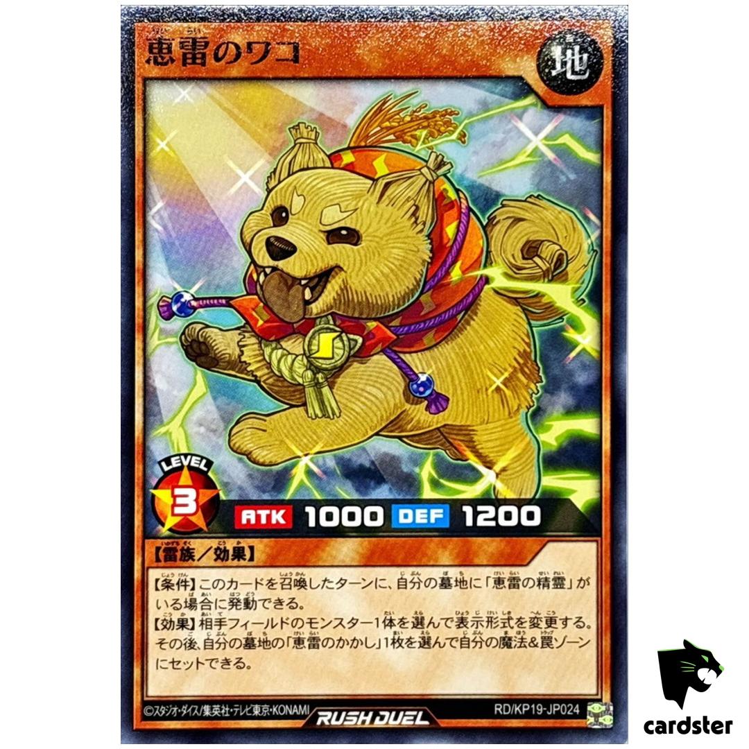Lightning Bringer Wako RD/KP19-JP024 [N] Normal Yugioh Rush Duel Japanese