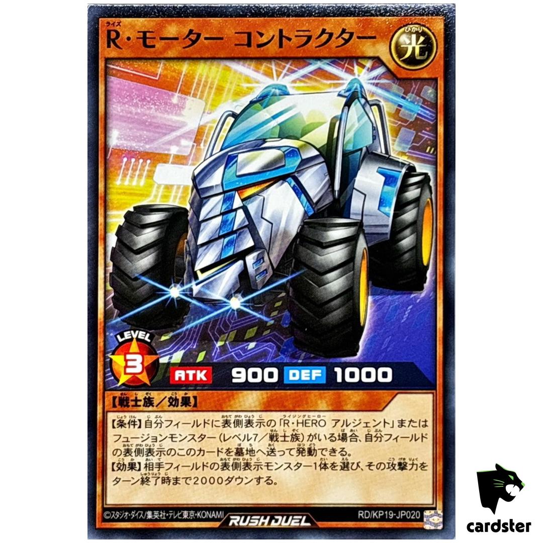 Rise Motor Contractor RD/KP19-JP020 [N] Normal Yugioh Rush Duel Japanese