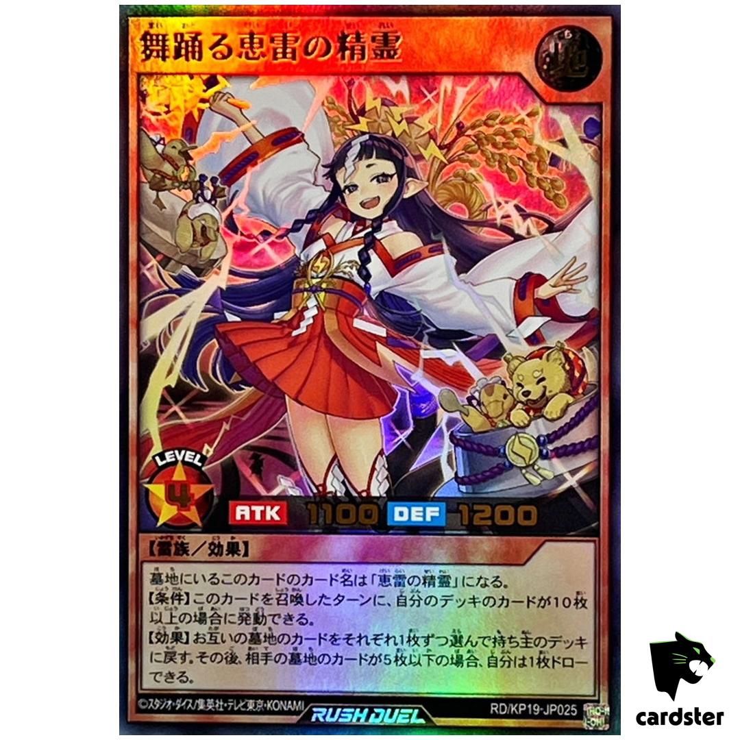 Dancing Lightning Bringer Spirit RD/KP19-JP025 [UR] Ultra Yugioh Rush Duel