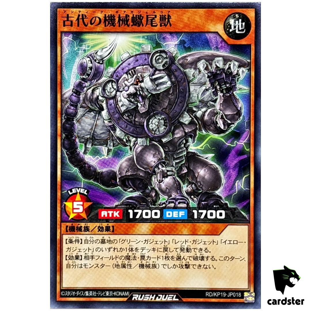 Ancient Gear Gadjiltron Manticore RD/KP19-JP018 [N] Normal Yugioh Rush Duel