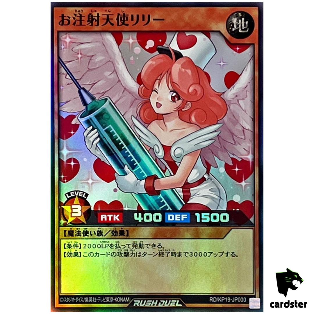 Injection Fairy Lily RD/KP19-JP000 [SR] Super Rare Yugioh Rush Duel Japanese