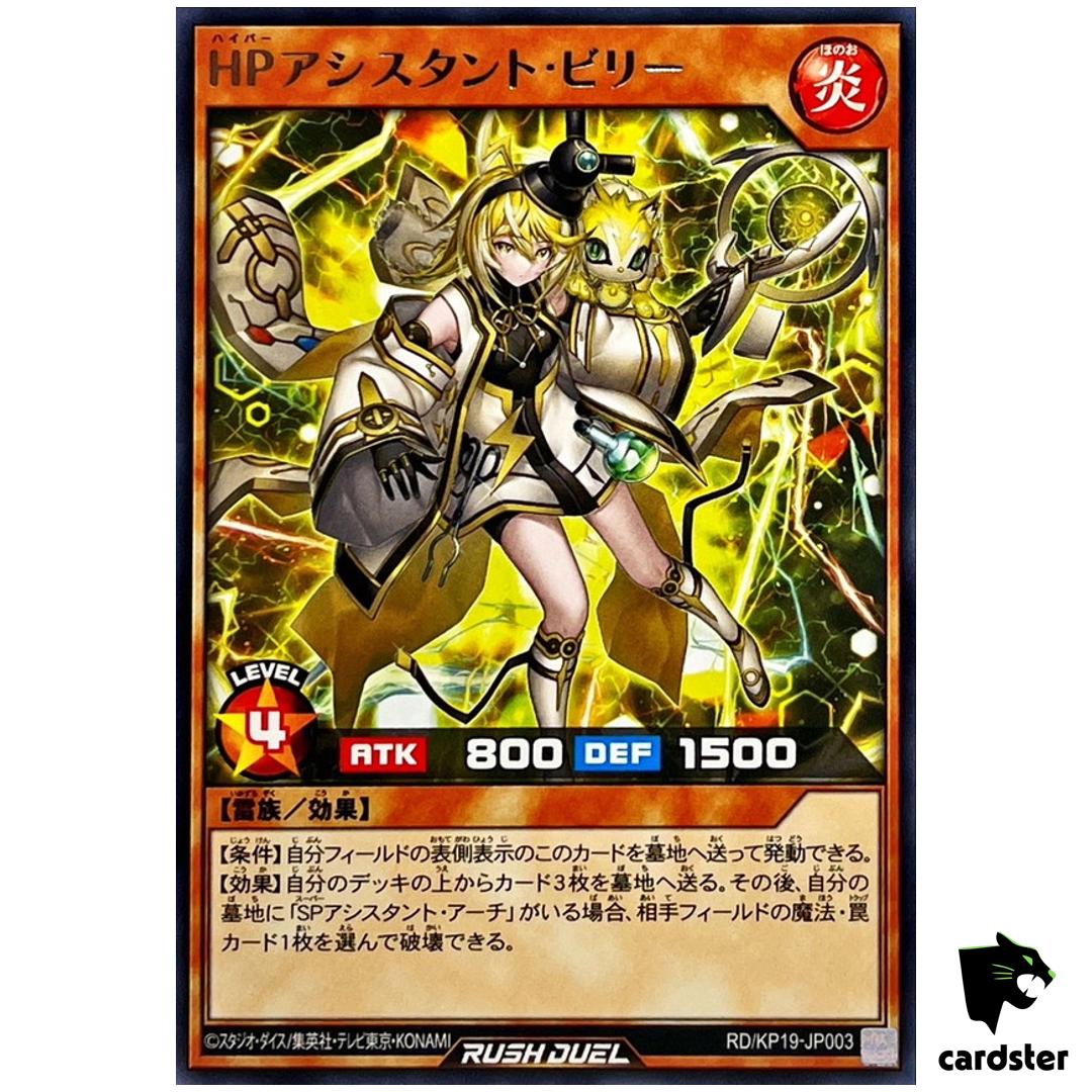 Hyper Assistant Biri RD/KP19-JP003 [R] Rare Yugioh Rush Duel Japanese