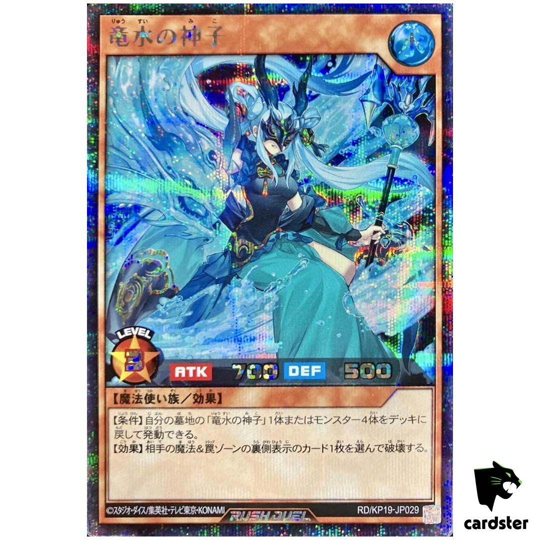 Justiciar of Dragon Stream RD/KP19-JP029 [ScR] Secret Yugioh Rush Duel
